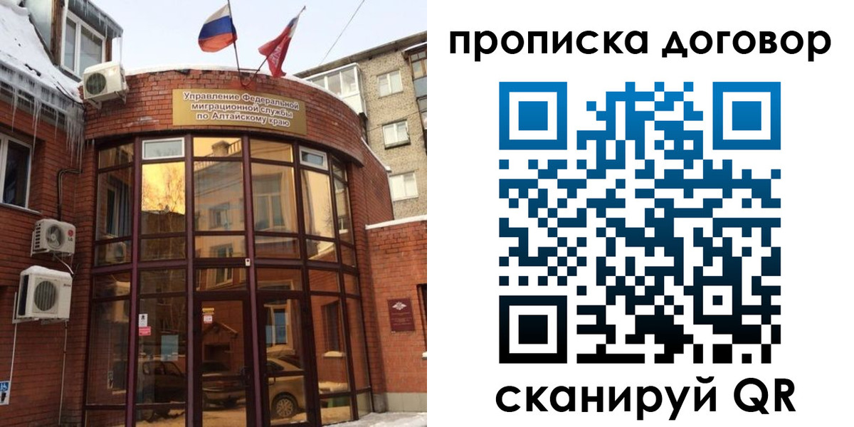 временная регистрация 2025 в Алагире
