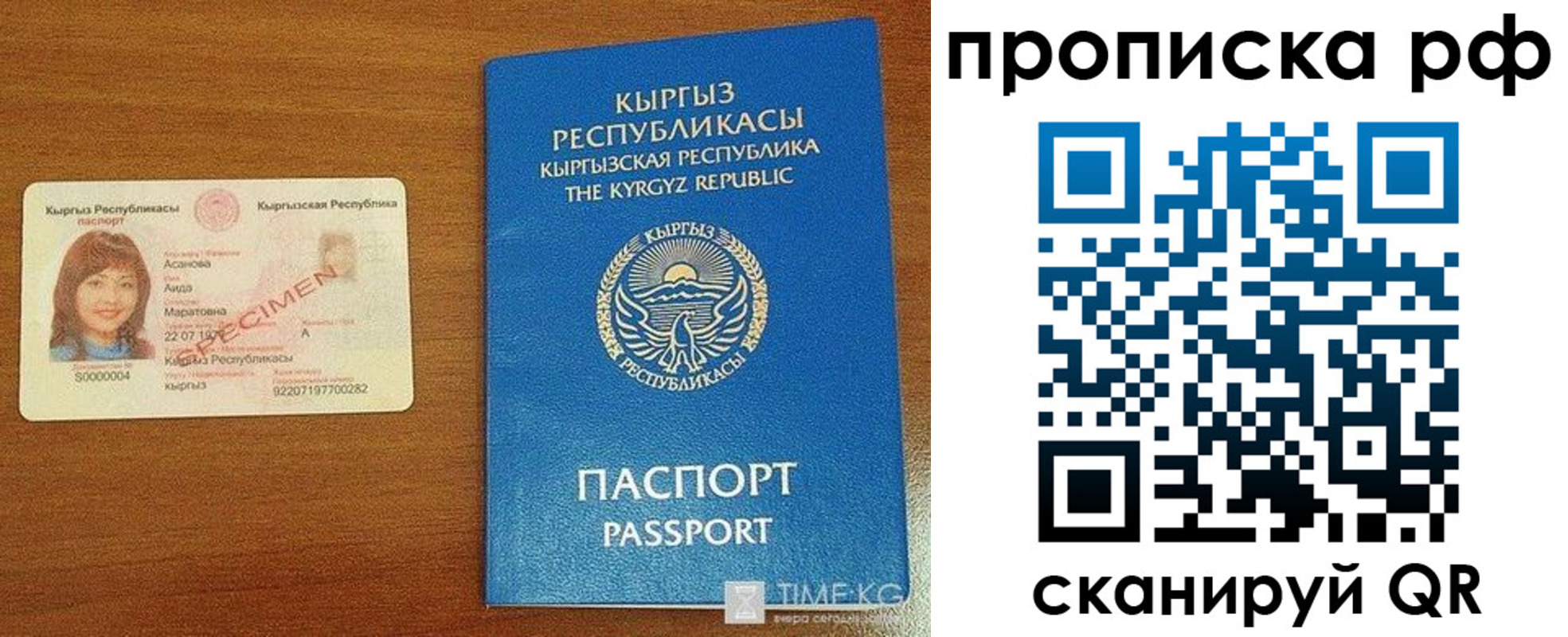 форма 3 в Алагире