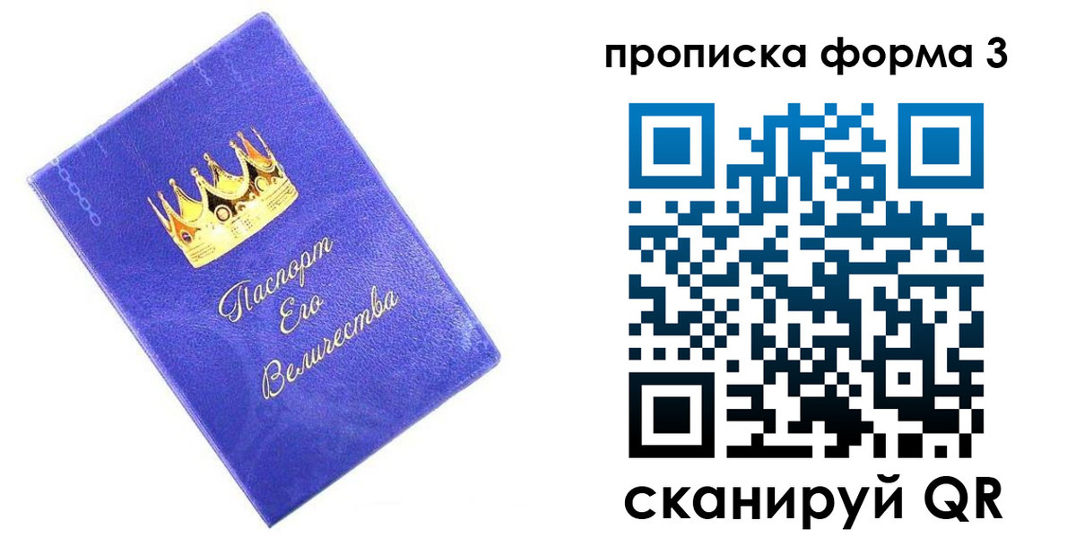 временная регистрация в Алагире