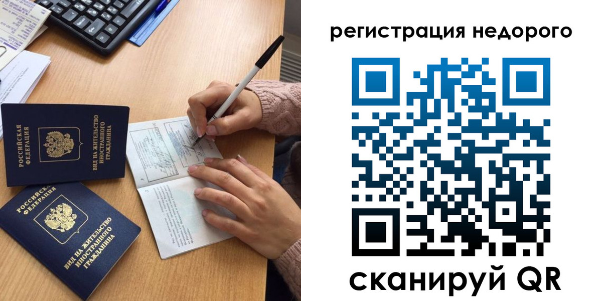 прописка регистрация в Алагире