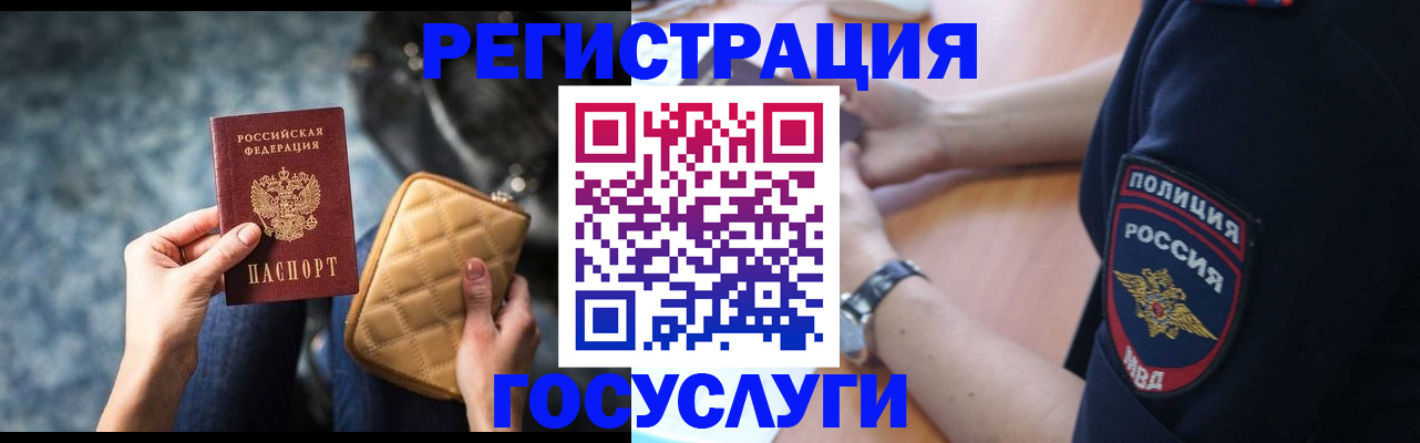прописка ребенка в Алагире