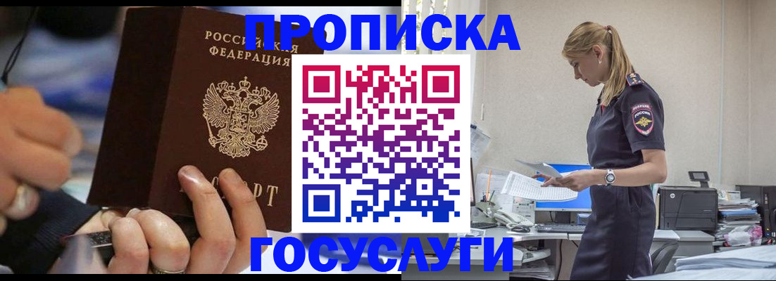 прописка для военкомата в Алагире