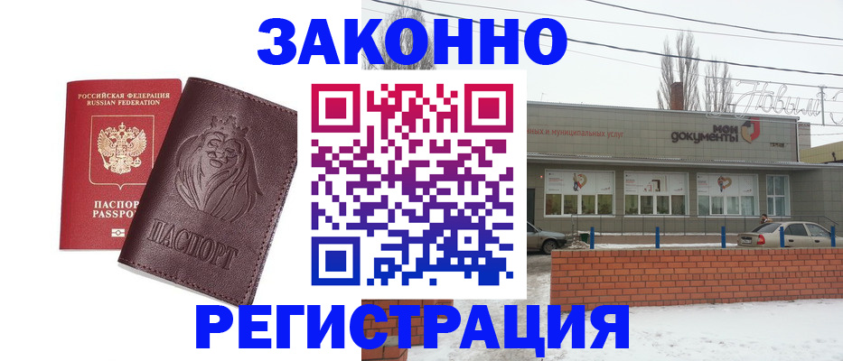 где прописаться в Алагире