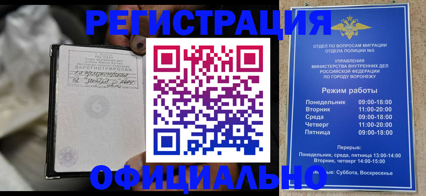 где прописаться в Алагире