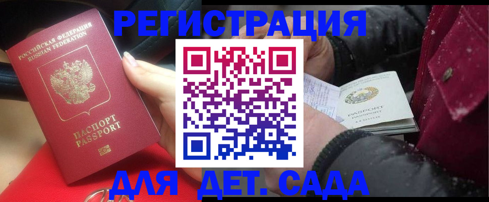 прописка в квартире в Алагире