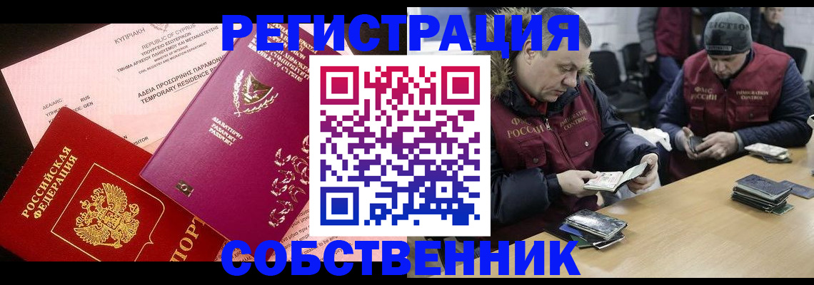 прописка поиск в Алагире