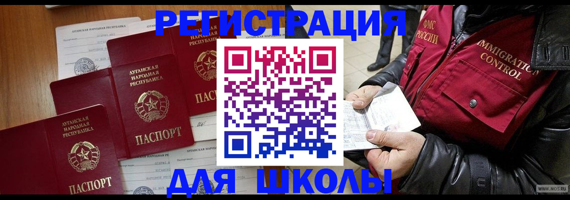 миграционный учет в Алагире