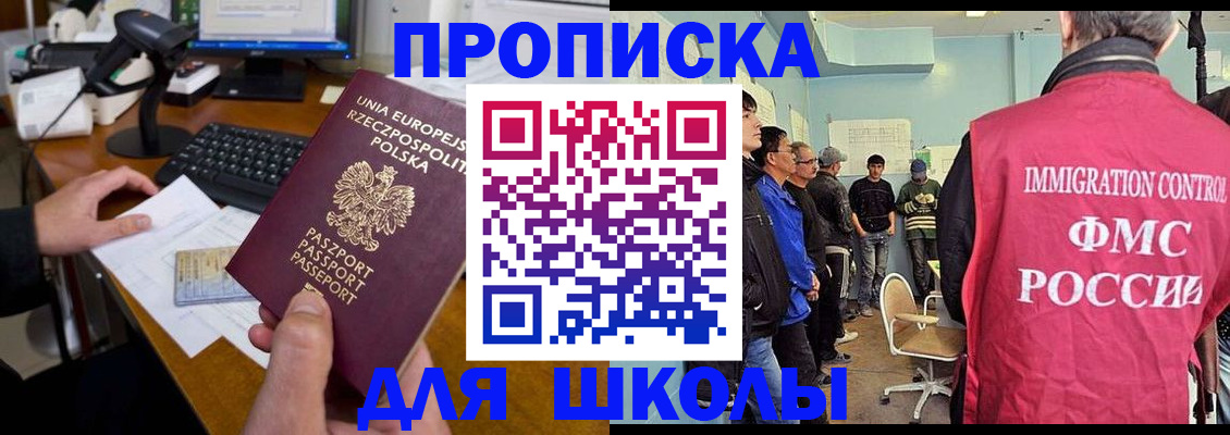 прописка для работы в Алагире