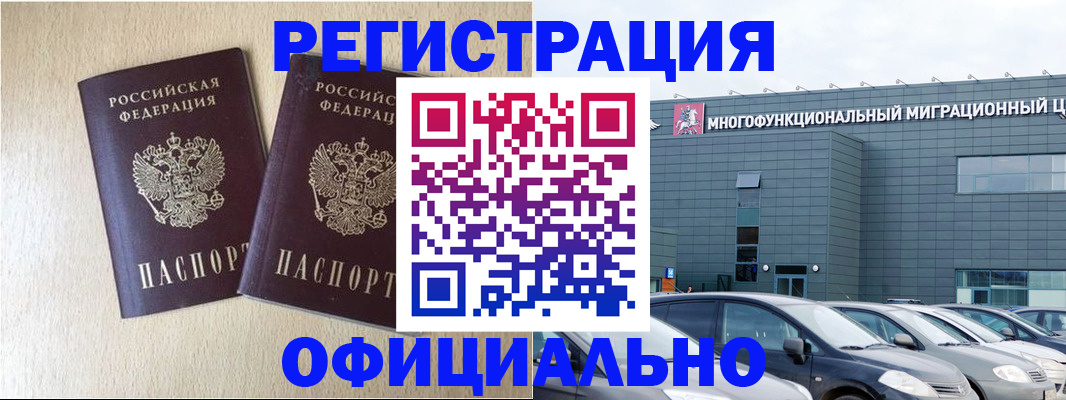 временная регистрация надежно в Алагире